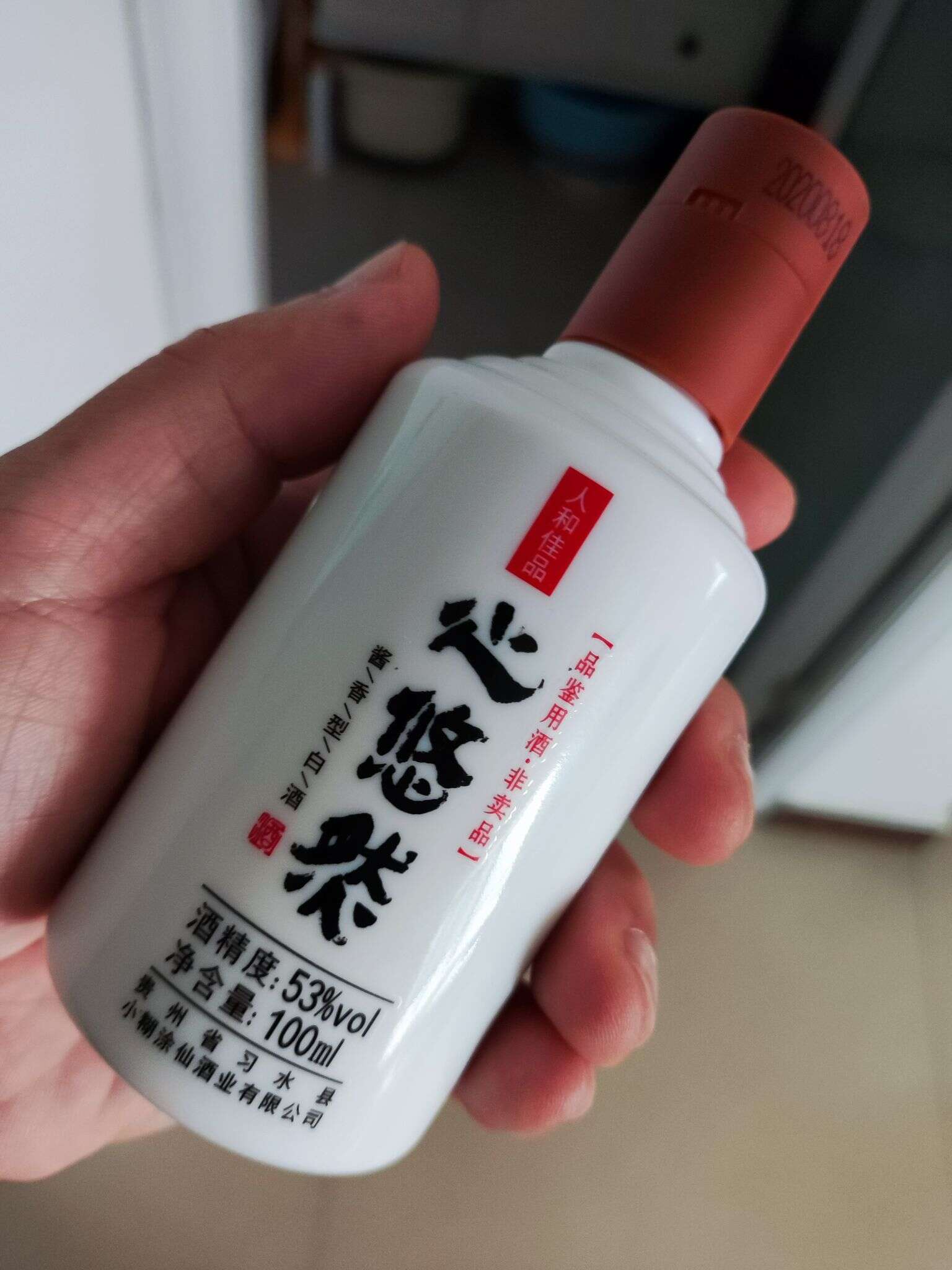心悠然 任何佳品 100ml 20220902 150729